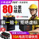 陣風(fēng)電動車鋰電池大容量快遞外賣電瓶三元鋰磷酸鐵鋰電動摩托車專用 52V30A【鐵鋰+螞蟻板】+10A可調(diào)