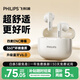 飛利浦（PHILIPS）真無線藍牙耳機半入耳式通話降噪音樂游戲運動低延遲長續(xù)航適用蘋果安卓華為手機-TAT1220-白