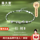 周大金 CHOW TAI KING桔?；冦y999足銀手鏈女生七夕情人節(jié)禮物送女朋友老婆生日禮物 桔梗花手鏈【七倉(cāng)直發(fā)】