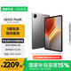 iQOOPad5 8GB+256GB 灰晶【國家補貼】天璣9300+ 12.1英寸高亮電競屏 10000mAh長續(xù)航