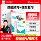 全品學練考8八年級上冊下冊物理人教版 聽課手冊+作業(yè)手冊+課堂反饋+測試卷+參考答案 初二課后同步練習冊 八上（2025秋季） 人教版