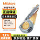 三豐（Mitutoyo）機械外徑千分尺0-25mm高精度測微器0.001mm螺旋千分尺 103-129 0-25mm/0.001 日本原裝進口
