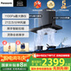 松下（Panasonic）【國(guó)家補(bǔ)貼】抽油煙機(jī)千帕變頻靜音吸油煙機(jī)吸力1100Pa大風(fēng)壓揮手智控 FV-N622TA1K 立體吸排FV-N622TA1K