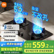 米家小米智能燃氣灶S2 嵌入式家用猛火節(jié)能煤氣灶具5.2kW煙灶聯(lián)動可調(diào)節(jié)國家補貼以舊換新MJ01D天然氣
