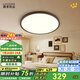 鹿家良品（LUUGAA）至簡胡桃木色臥室吸頂燈中古風(fēng)全光譜護(hù)眼臥室燈簡約兒童房燈具 【薦】全光譜40cm三色光30W