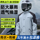 素巾雨衣分體套裝電動(dòng)車(chē)摩托車(chē)防暴雨衣雨褲外賣(mài)騎手戶(hù)外專(zhuān)用雨披 灰色【防大暴雨+透氣升級】 XL 1件 【170-175】雨衣+雨褲+帽子