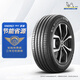 米其林（MICHELIN）汽車(chē)輪胎 215/60R17 96V 耐越 ENERGY MILE【月黑風(fēng)高】