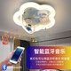 歐普照明兒童房吸頂燈卡通宇航員風(fēng)扇燈新款藍牙音樂男女孩臥室靜音風(fēng)扇燈 飛機蛋仔-50CM無極調(diào)光