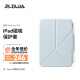 PITAKA適用蘋果iPad mini7/6保護(hù)套2024款橫豎兩用磁吸雙面夾支架殼帶筆槽超輕薄防彎pu保護(hù)殼藍(lán)色 