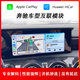 適用于奔馳車(chē)型全系Carplay/HiCar模塊GLA/B/C/E/K級19款奔馳A200 全國包安裝