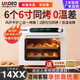 UKOEO高比克5A 風爐烤箱家用風平二合一多功能全自動大容量私房烘焙多功能電烤箱 5A【家用42升風平一體】