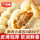 天海藏鮮肉小籠包10個/袋 新鮮 鮮肉兒童營養(yǎng)早餐 孩子喜歡 小籠包250g*8袋共80個
