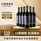 長(zhǎng)城寧夏賀蘭山東麓 塞上星空赤霞珠干紅葡萄酒750ml*6整箱裝