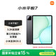 小米(MI) 小米平板7【平板國家補貼15%】11.2英寸平板電腦 3.2K超清屏 驍龍 澎湃OS2 8+256G黑色