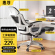 惠尋電腦椅人體工學(xué)椅游戲電競椅人工力學(xué)宿舍學(xué)習椅午睡可躺辦公椅子 白框黑+腳踏【乳膠 升降腰托】
