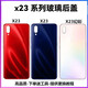 VYOPBC適用于vivo x23后蓋玻璃后屏適用x23手機電池蓋后殼背蓋外殼背屏 x23幻彩版本直面白色無(wú)鏡框送工