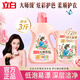 立白大師香氛洗衣液組合裝持久留香家用柔護(hù)潔凈除菌實(shí)惠組合裝 【3斤】大師香氛液 1kg*1瓶 +500g