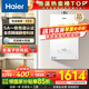 海爾（Haier）燃?xì)鉄崴鳌緡a(bǔ)換新立減15%】16升天然氣家用水伺服恒溫五段微火七重凈水洗下置風(fēng)機(jī)密閉靜音KE5 16L 【KE5】爆款靜音超高性價(jià)比