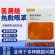 UEHUEH眼部熱敷貼蒸汽眼罩熱敷緩解眼疲勞干眼癥眼部脹痛干澀眼貼 1盒裝