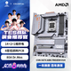 七彩虹（Colorful）CVN X870 ARK FROZEN V14 方舟 DDR5主板 支持CPU 9900X/9950X/9800X3D (AMD X870/socket AM5)