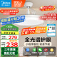 美的（Midea）風(fēng)扇燈餐廳吊扇燈led臥室燈隱形扇葉遙控三防燈具熟睡風(fēng)包安裝