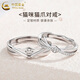 中國黃金（CHINA GOLD）貓咪貓爪情侶對戒男女款日常百搭足銀戒指節(jié)日生日禮物送男友愛人 貓咪貓爪戒指【對戒】+品牌禮盒