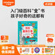 小彼恩毛毛蟲(chóng)點(diǎn)讀書(shū) DK幼兒百科全書(shū)那些重要的事幼兒童科普啟蒙有聲繪本趣味百科3-6歲 毛毛蟲(chóng)點(diǎn)讀筆配套早教發(fā)聲書(shū) 【那些重要的事】DK精選 點(diǎn)讀版 單冊