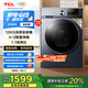 TCL 12公斤超薄帶烘干洗烘一體T6 滾筒洗衣機(jī)懶人洗衣機(jī)全自動(dòng)家用家電國家補(bǔ)貼以舊換新G120T6-HB