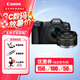 佳能【12期分期】 佳能（Canon）EOS R8 全畫幅專微相機 小型輕量微單相機 6K超采樣60P視頻 R8套機+RF50mmF1.8 雙鏡頭人像套裝 豪華套餐三【升級128G卡+雙電雙充+濾鏡組
