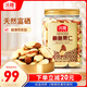 沃隆鮑魚果仁450g/罐天然富硒0添加大顆粒堅(jiān)果炒貨孕婦兒童零食