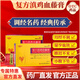 [臨滄] 復(fù)方滇雞血藤膏 10g*6袋/盒 一盒