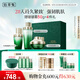 佰草集太極肌源修護護膚套裝(啵啵水200ml+乳110ml+霜50g)七夕禮物