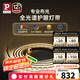 Paulmann P德國柏曼護(hù)眼燈帶全光譜客廳臥室氛圍燈帶自由組合套裝 6米燈帶套裝【4000k】