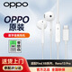 OPPO原裝type-c數字耳機有線(xiàn)帶麥Find X8X7X6X5pro n5n3n2 Reno13 12 11pro半入耳式MH137一加13 Ace5 OPPO數字音頻耳機【MH137】