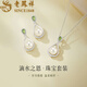 老鳳祥S925銀珍珠項鏈耳環(huán)套裝女士輕奢生日禮物女生送女朋友送媽媽高級 滴水之恩珍珠項鏈耳飾套裝