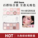 JILL LEEN綜合九色眼影百搭全能盤(pán)閃光絲絨啞光日常百搭珠光大地色眼影盤(pán) 904 蜜瓜粉棕盤(pán)