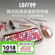 洛斐（LOFREE）無(wú)線藍(lán)牙鍵盤機(jī)械復(fù)古Mac辦公筆記本iPad手機(jī)女生鍵盤口紅鍵鼠套裝 玫瑰金限量版鍵鼠套裝