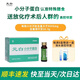 元白 小分子白蛋白口服液特殊膳食白蛋白營(yíng)養品送禮白蛋白口服液 8盒（送1盒海水鼻腔噴霧）