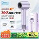 美的（Midea）高速吹風(fēng)機(jī) 39億等離子護(hù)發(fā) 家用負(fù)離子吹風(fēng)筒 殺菌除頭螨電吹風(fēng)FG208-紫 國(guó)家補(bǔ)貼 節(jié)日/生日禮物