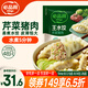 必品閣（bibigo）芹菜豬肉水餃 1200g 約48只 早餐夜宵 生鮮速食餃子 速凍食品