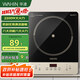 華凌美的出品 電磁爐 2200W大功率 廣域勻火加熱耐磨耐用面板 八檔火力防水電磁灶火鍋爐WH-E22F02