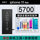 適用于蘋(píng)果6S/7/6SP/8Plus/XR/X/XSMAXSE大容量11/12電池13proamx 旗艦版11[容量6200毫安]全新正品