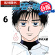 現貨 漫畫(huà)書(shū) 鉆石的功罪 6 平井大橋 東立 臺版漫畫(huà) 進(jìn)口原版書(shū) 【拓特原版】