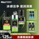 曼秀雷敦男士清爽護(hù)膚套裝洗面奶+爽膚水+控油保濕啫喱水乳送男友禮物