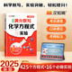 漢知簡2025新版初中滿分默寫化學方程式 初一二三通用教材同步化學必做實驗資料必背重難點輔導書籍知識清單化學知識點總結