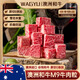 西帕克澳洲和牛M9牛肉粒谷飼原切雪花牛肉粒新鮮燒烤食材日式燒鳥媲美A5 牛肉粒500g