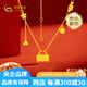 中國黃金（CHINA GOLD）足金999繁花鎖包同心鎖黃金套鏈項鏈送女朋友老婆七夕情人節(jié)禮物 凈金重約 8.5g【克重多退少補】