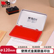 晨光（M&G）120*80mm金屬方形中號秒干印臺印泥  財務(wù)專用 辦公用品 紅色單個裝AYZ97517