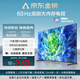 SHNIRP32/37/43/47/55/60/65/70/75英寸電視機(jī) 家用智能無(wú)線網(wǎng)絡(luò)語(yǔ)音投屏4K護(hù)眼超高清液晶電視插U盤(pán)監(jiān)控 TV4K-60【網(wǎng)絡(luò)語(yǔ)音版】長(zhǎng)114cm寬68cm