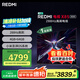 小米（MI）REDMI電視X85 2025款 85英寸節(jié)能版 288Hz高刷 4+64GB 【小米YU7/SU7 同家族成員】L85RB-RXE